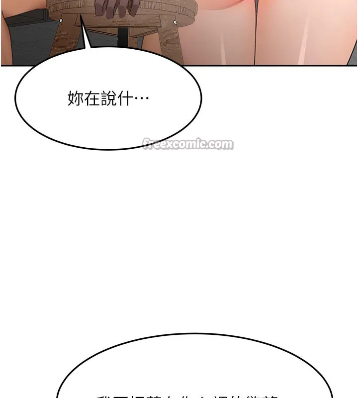 顶加套房的春天 第41話-公狗的服從訓練 第70页