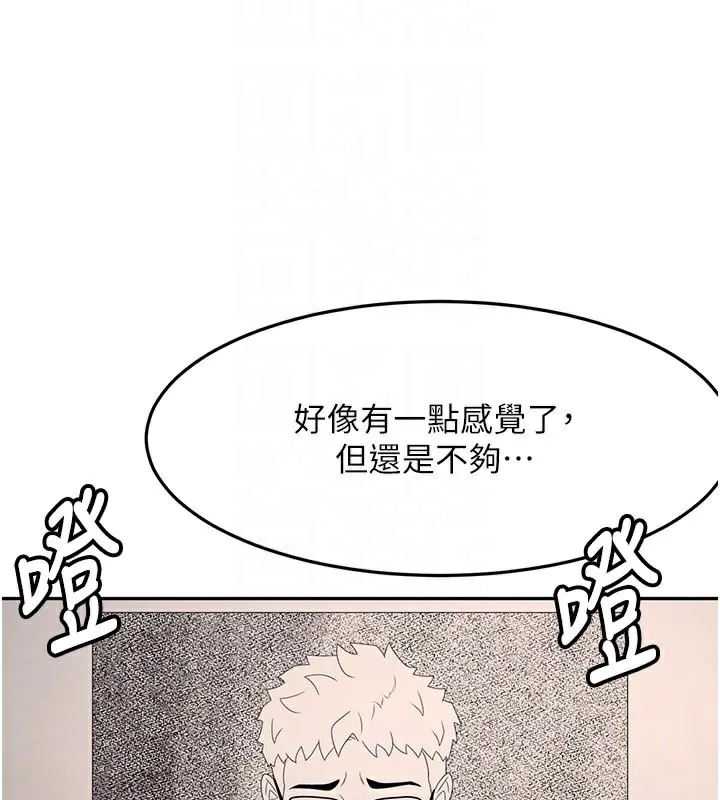 顶加套房的春天 第41話-公狗的服從訓練 第107页