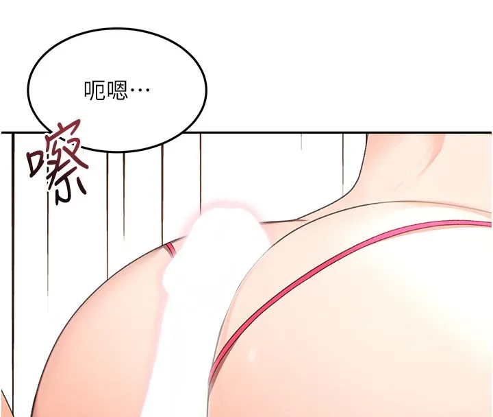顶加套房的春天 第41話-公狗的服從訓練 第120页