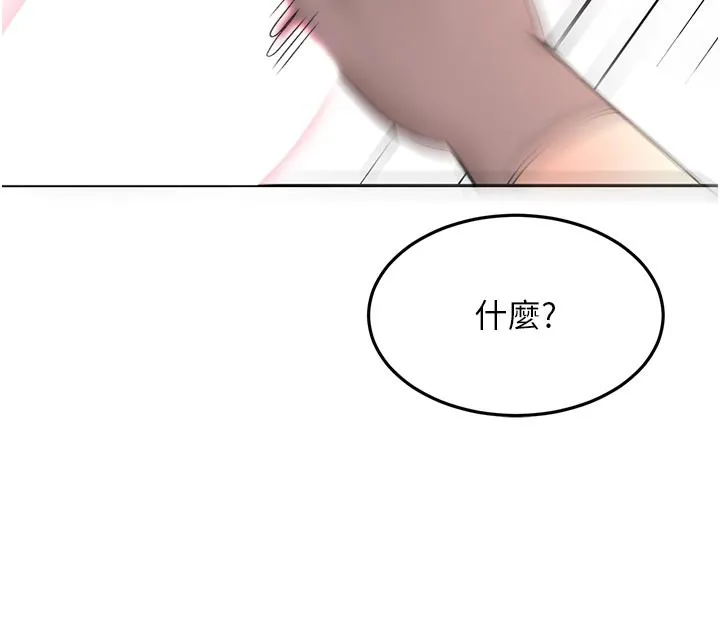 顶加套房的春天 第41話-公狗的服從訓練 第5页