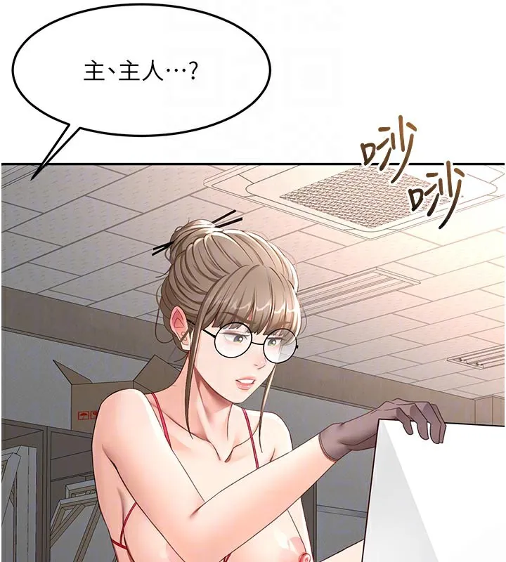 顶加套房的春天 第41話-公狗的服從訓練 第62页