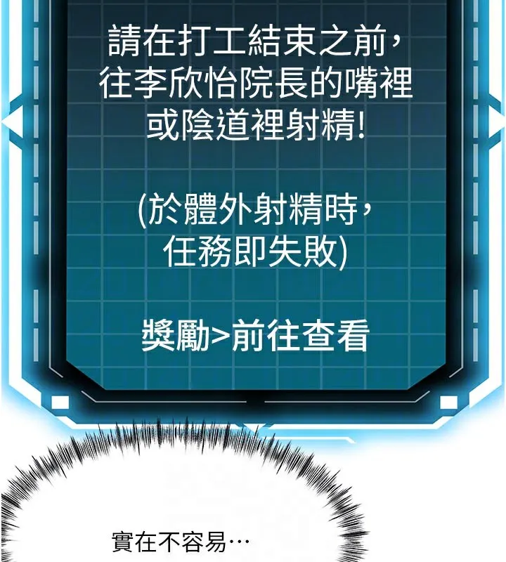 顶加套房的春天 第41話-公狗的服從訓練 第30页