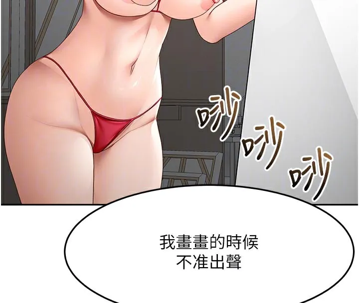 顶加套房的春天 第41話-公狗的服從訓練 第63页
