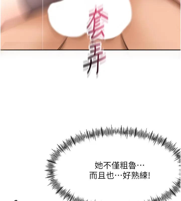 顶加套房的春天 第41話-公狗的服從訓練 第18页
