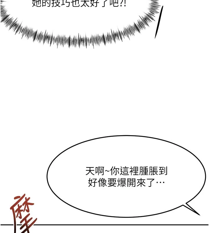 顶加套房的春天 第41話-公狗的服從訓練 第54页