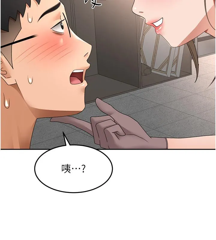 顶加套房的春天 第41話-公狗的服從訓練 第152页