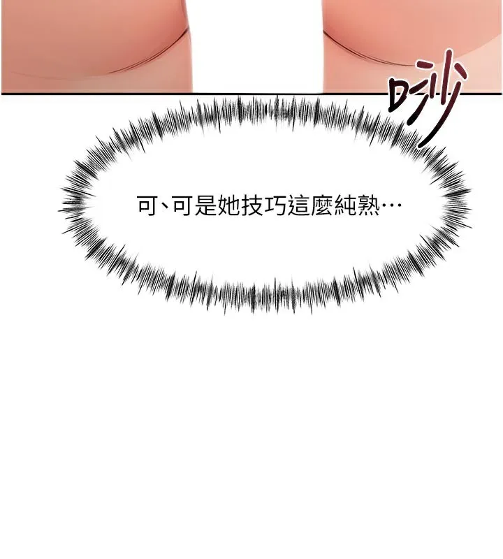 顶加套房的春天 第41話-公狗的服從訓練 第127页