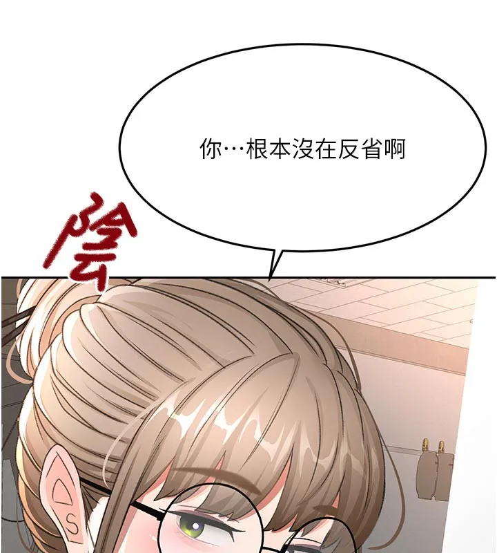 顶加套房的春天 第41話-公狗的服從訓練 第66页