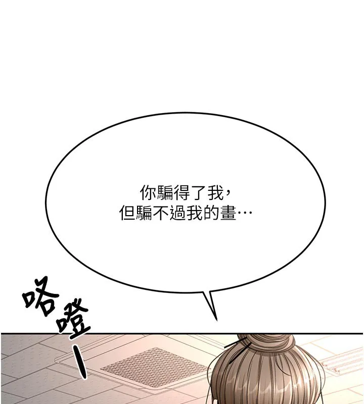 顶加套房的春天 第41話-公狗的服從訓練 第68页