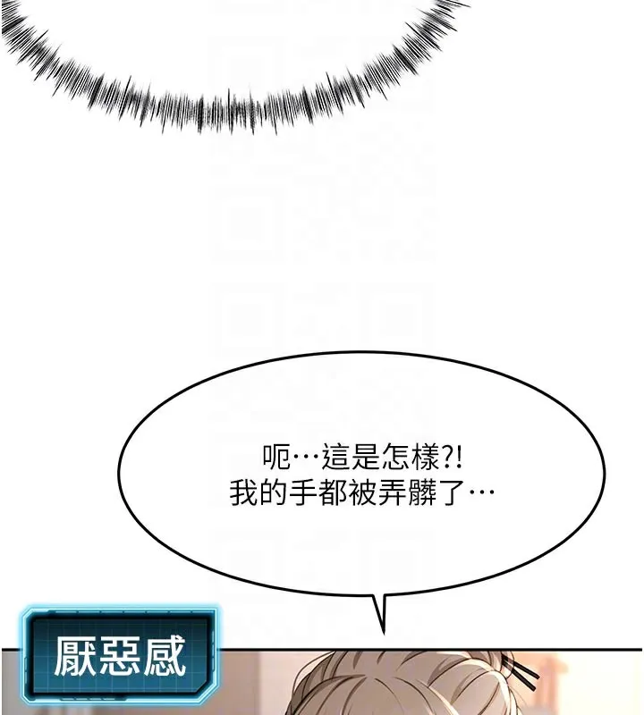顶加套房的春天 第41話-公狗的服從訓練 第31页