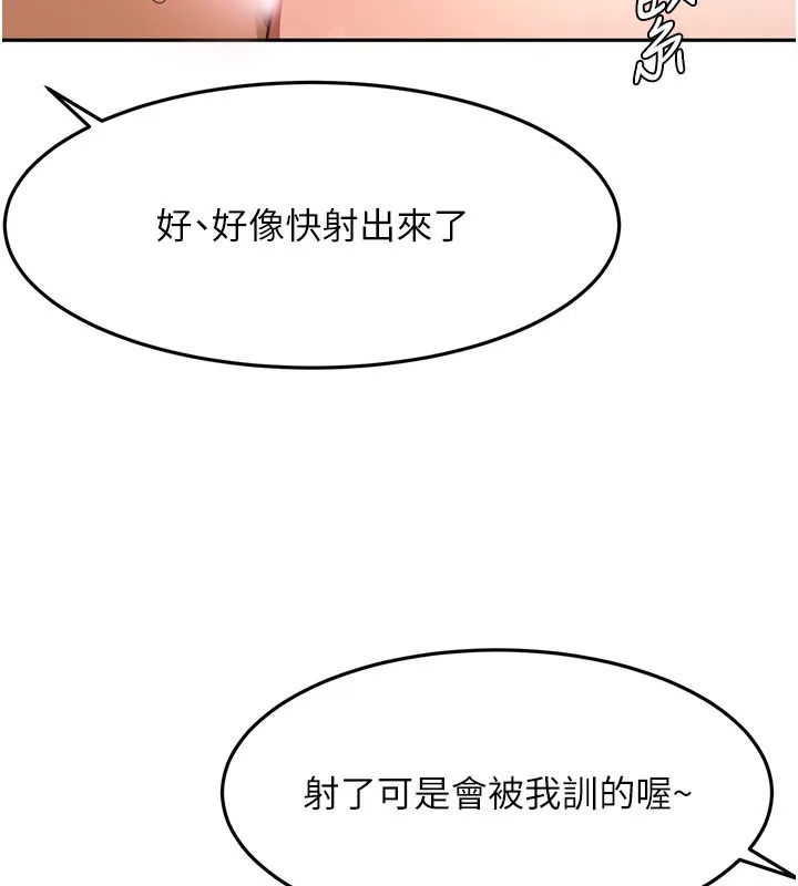 顶加套房的春天 第41話-公狗的服從訓練 第142页