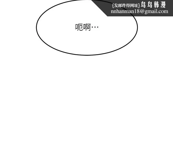 顶加套房的春天 第41話-公狗的服從訓練 第81页