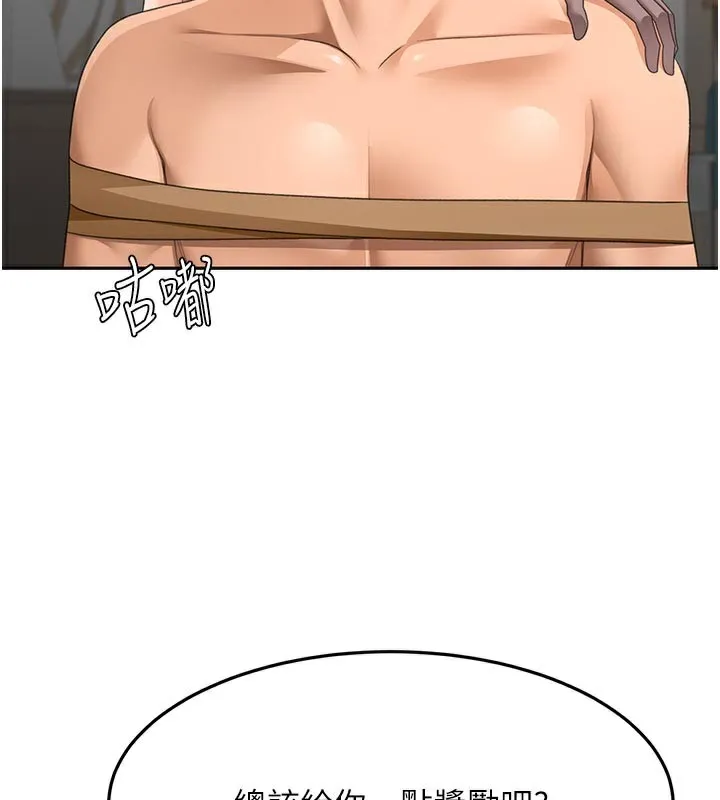 顶加套房的春天 第41話-公狗的服從訓練 第43页