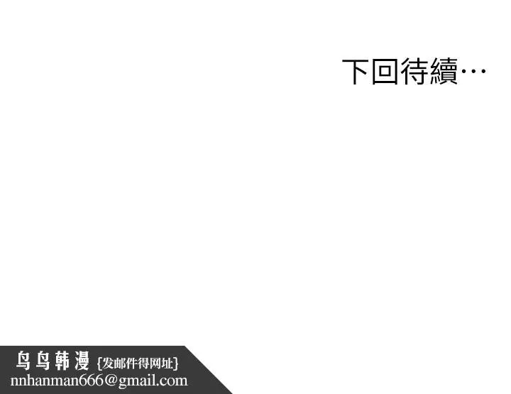 顶加套房的春天 第41話-公狗的服從訓練 第161页