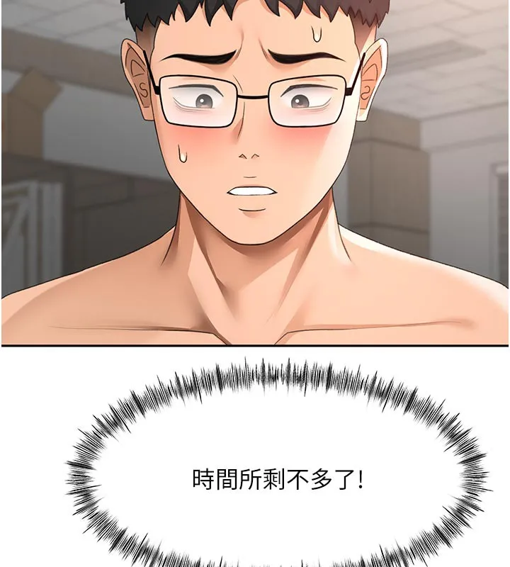 顶加套房的春天 第41話-公狗的服從訓練 第35页
