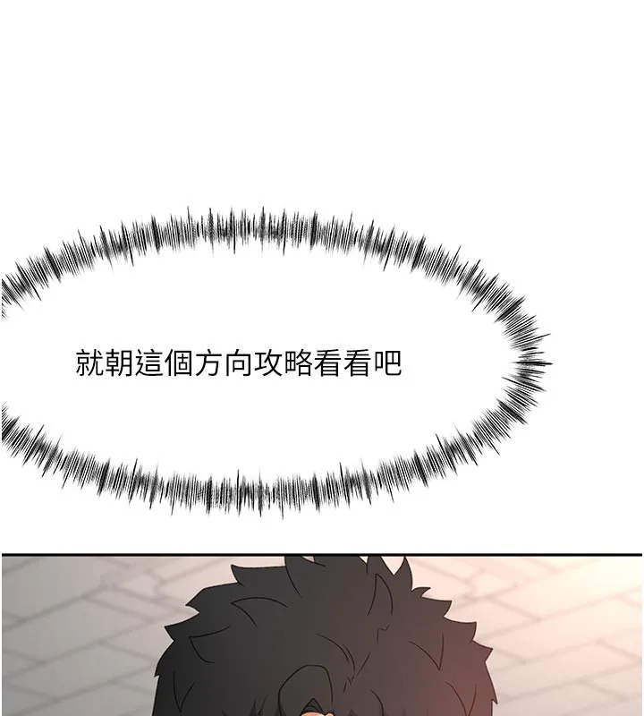 顶加套房的春天 第41話-公狗的服從訓練 第34页
