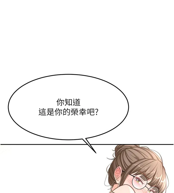 顶加套房的春天 第41話-公狗的服從訓練 第117页