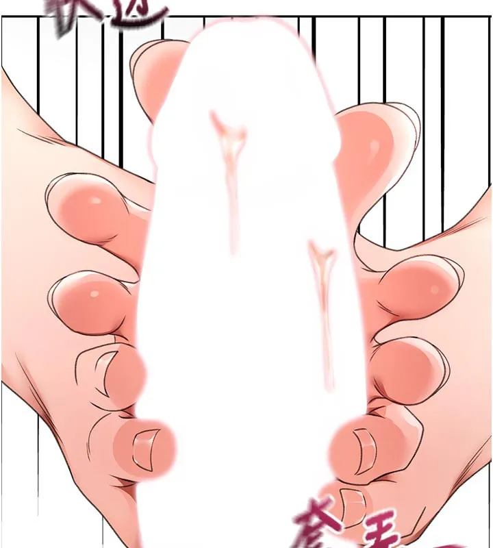顶加套房的春天 第41話-公狗的服從訓練 第94页