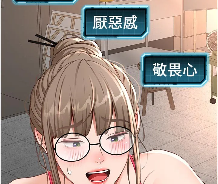 顶加套房的春天 第41話-公狗的服從訓練 第21页