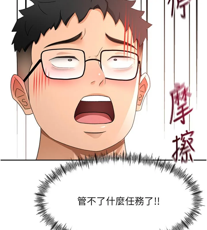 顶加套房的春天 第41話-公狗的服從訓練 第147页