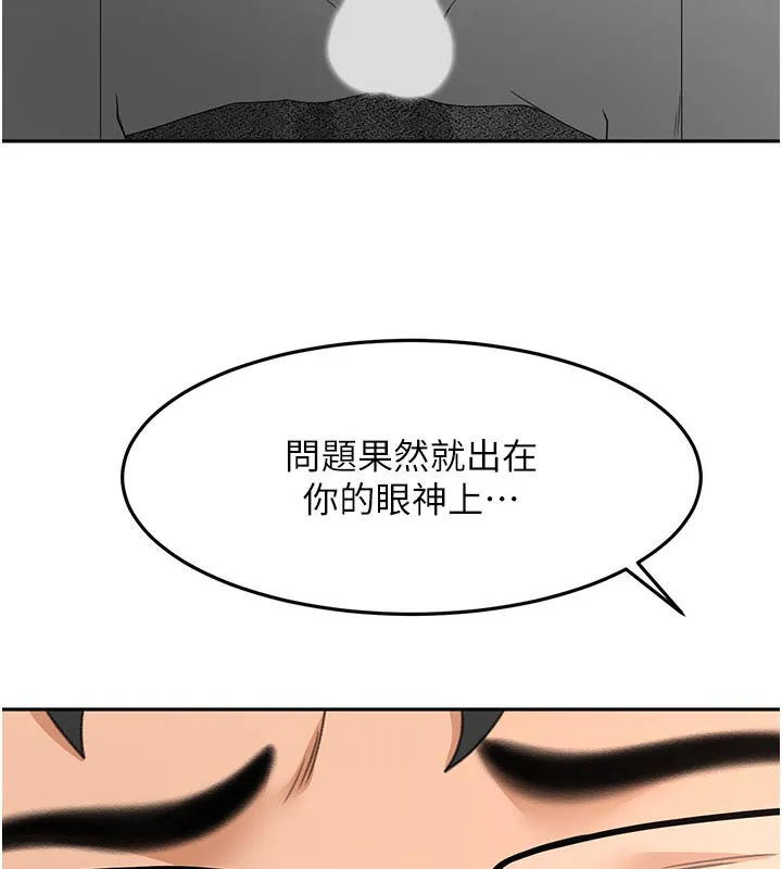 顶加套房的春天 第41話-公狗的服從訓練 第109页