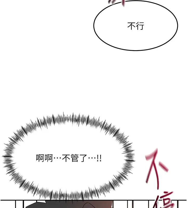 顶加套房的春天 第41話-公狗的服從訓練 第146页