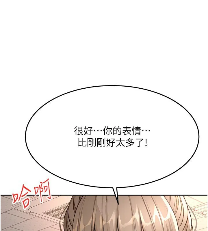 顶加套房的春天 第41話-公狗的服從訓練 第153页