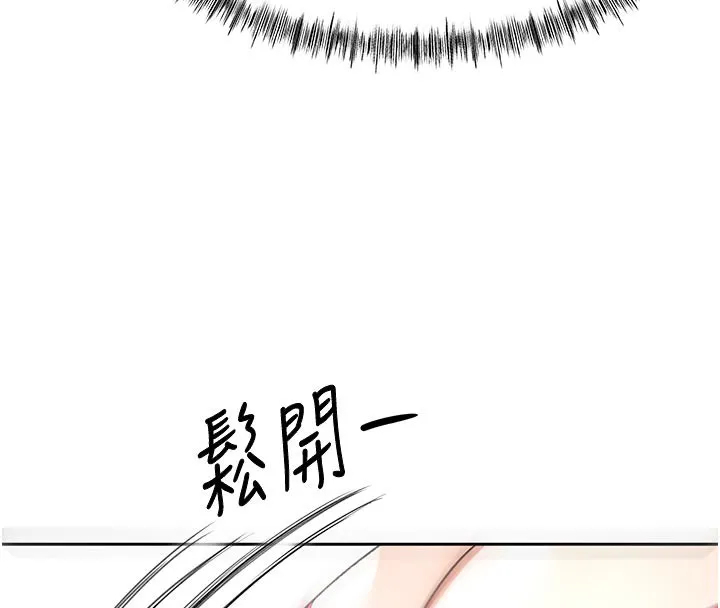 顶加套房的春天 第41話-公狗的服從訓練 第148页
