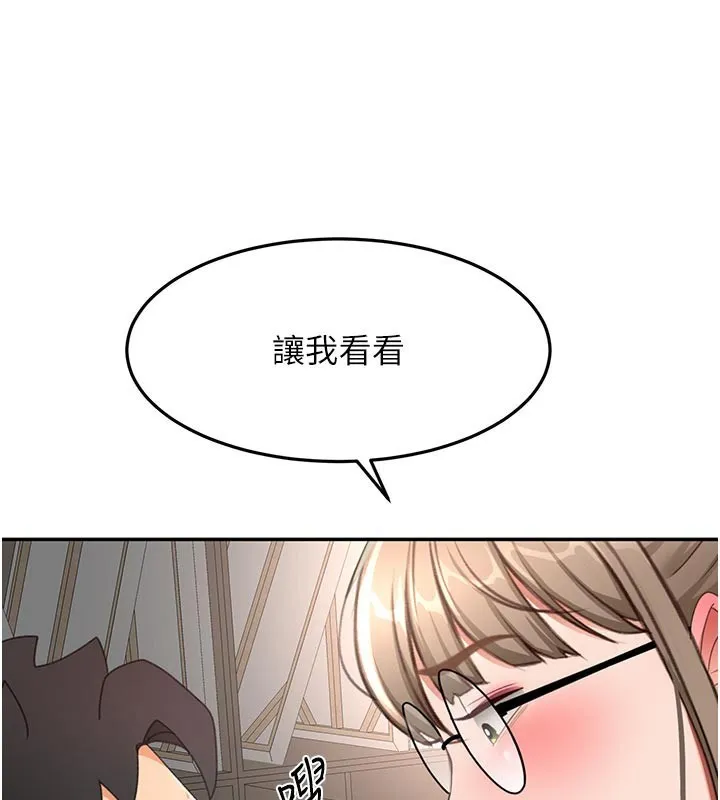 顶加套房的春天 第41話-公狗的服從訓練 第151页