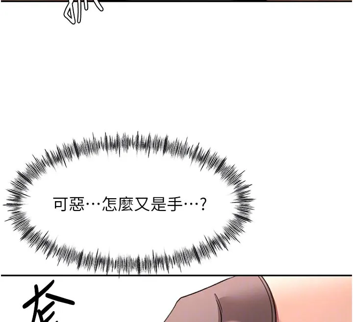 顶加套房的春天 第41話-公狗的服從訓練 第48页