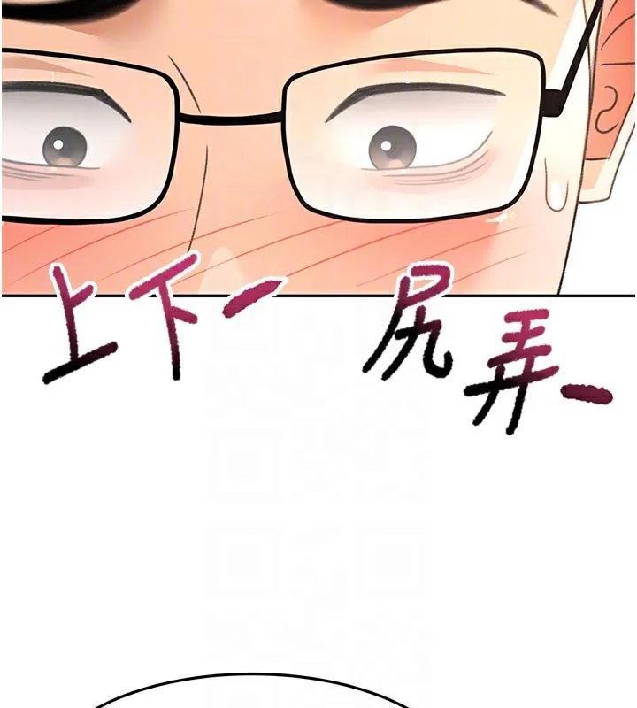 顶加套房的春天 第41話-公狗的服從訓練 第83页