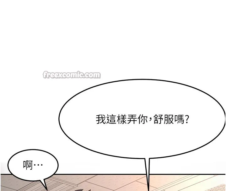 顶加套房的春天 第41話-公狗的服從訓練 第56页