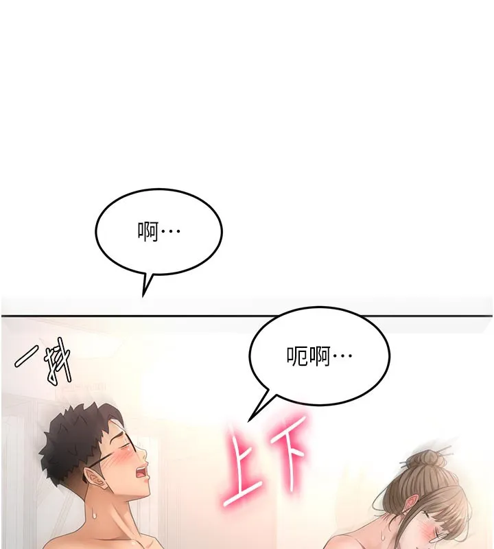 顶加套房的春天 第41話-公狗的服從訓練 第131页
