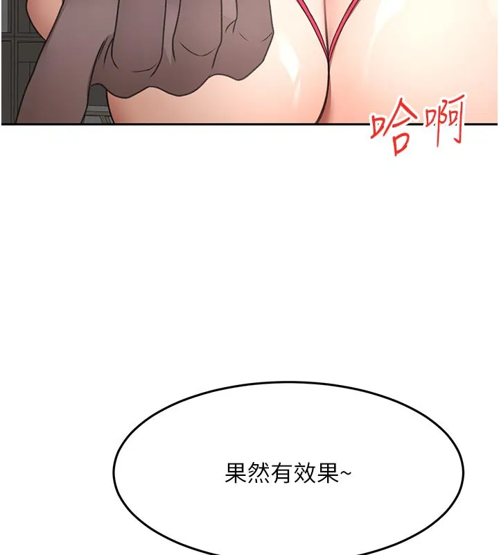 顶加套房的春天 第41話-公狗的服從訓練 第155页
