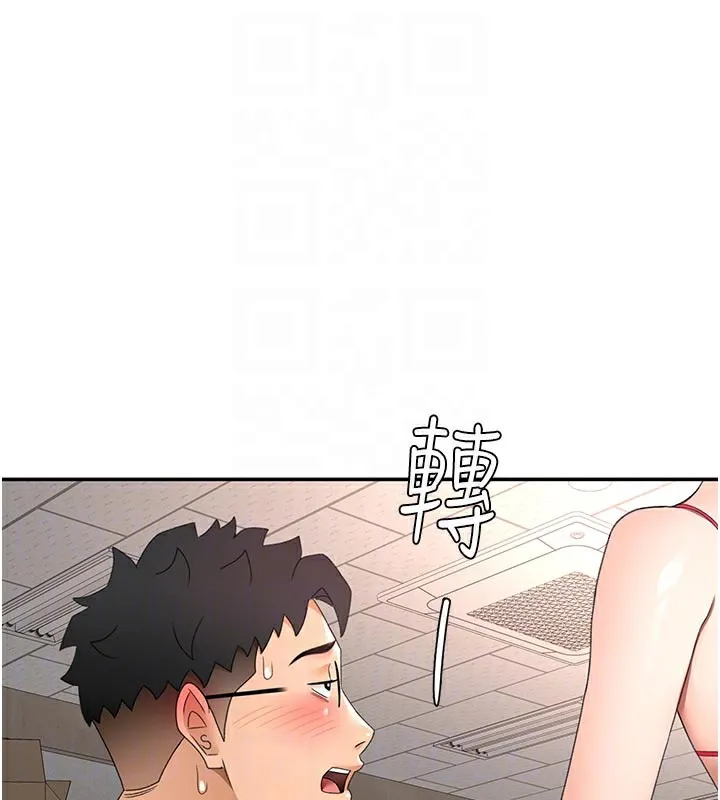 顶加套房的春天 第41話-公狗的服從訓練 第60页