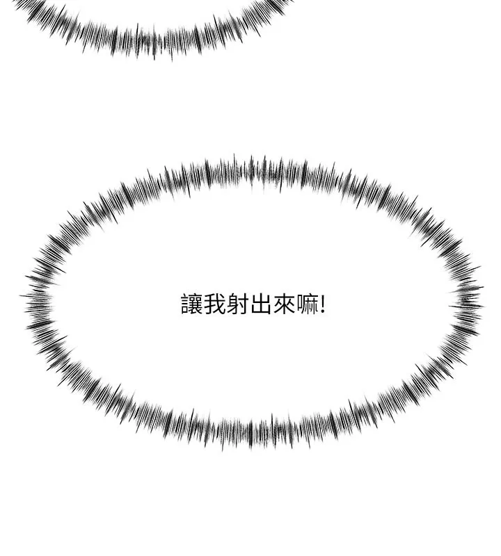 顶加套房的春天 第41話-公狗的服從訓練 第160页
