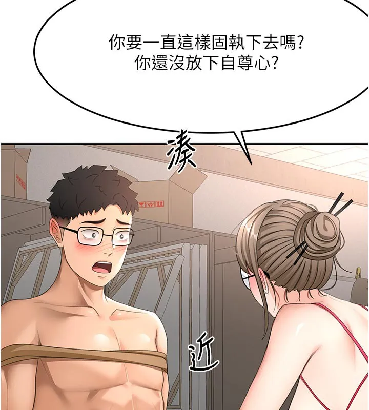 顶加套房的春天 第41話-公狗的服從訓練 第111页