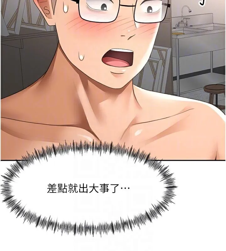 顶加套房的春天 第41話-公狗的服從訓練 第106页