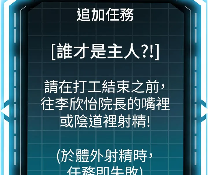 顶加套房的春天 第41話-公狗的服從訓練 第9页