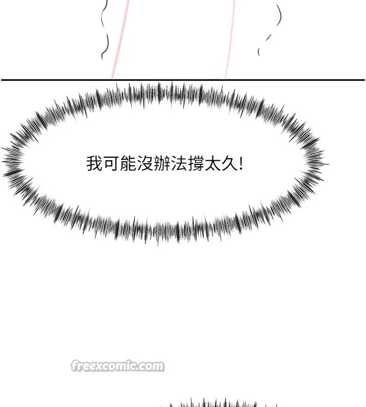 顶加套房的春天 第41話-公狗的服從訓練 第28页