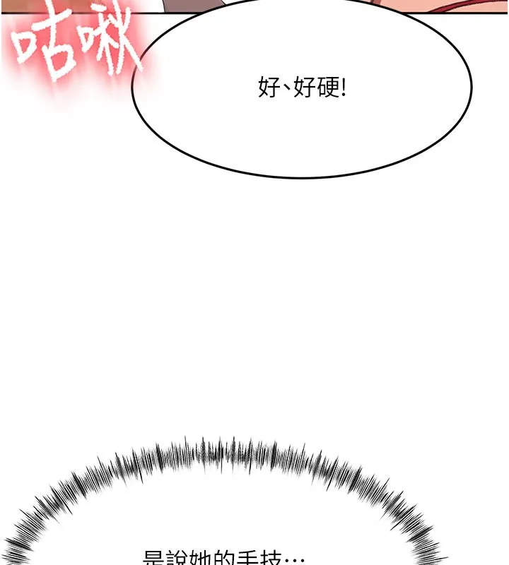 顶加套房的春天 第41話-公狗的服從訓練 第26页