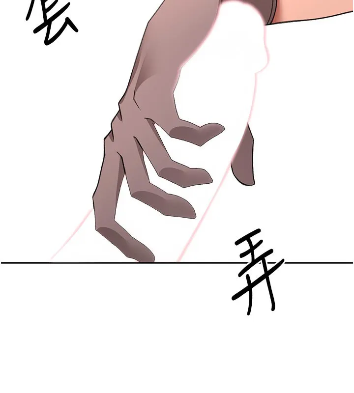 顶加套房的春天 第41話-公狗的服從訓練 第49页