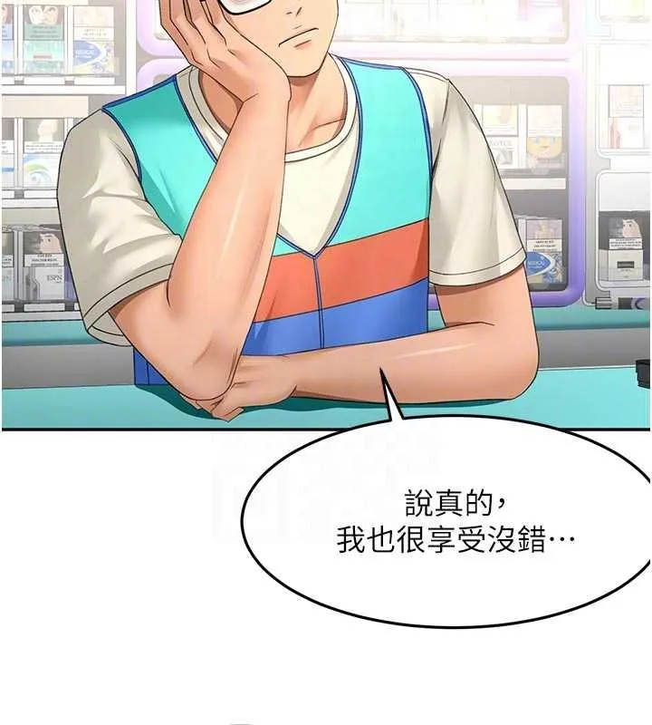 顶加套房的春天 第52話-母女心理戰一觸即發! 第95页