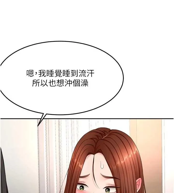顶加套房的春天 第52話-母女心理戰一觸即發! 第59页