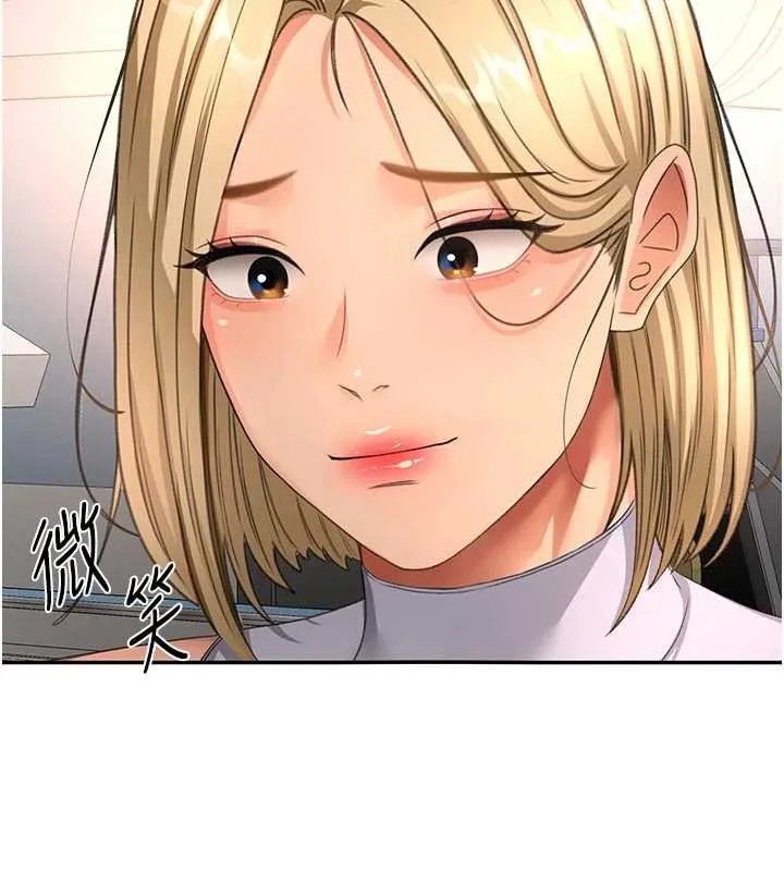 顶加套房的春天 第52話-母女心理戰一觸即發! 第160页