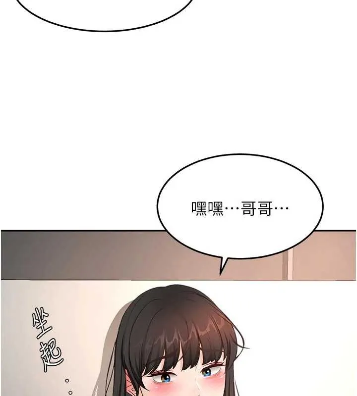顶加套房的春天 第52話-母女心理戰一觸即發! 第3页