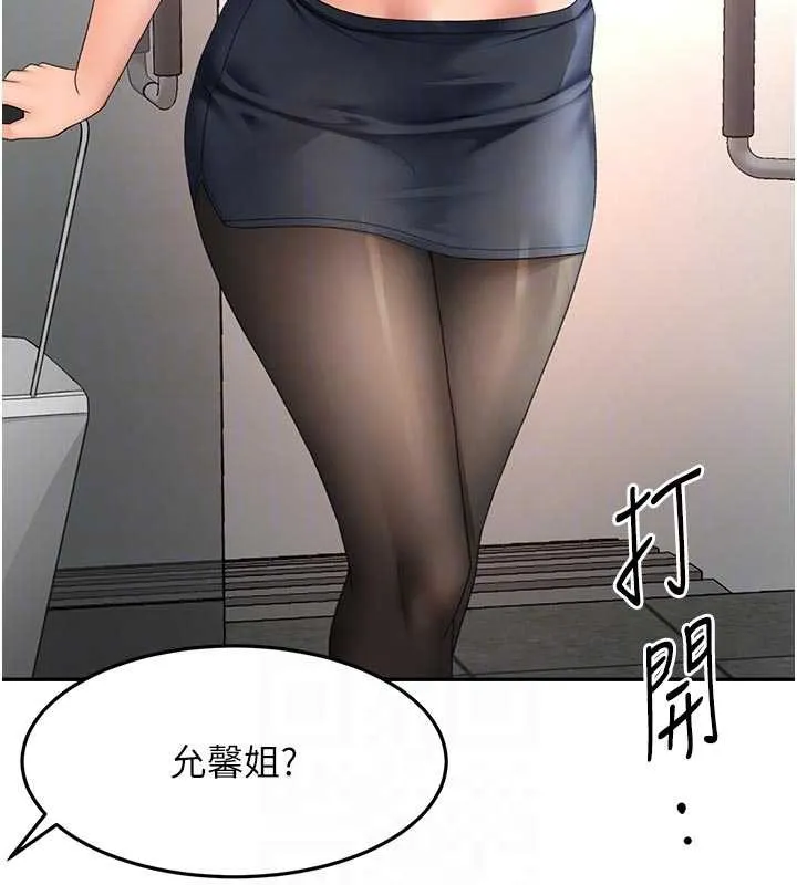 顶加套房的春天 第52話-母女心理戰一觸即發! 第102页