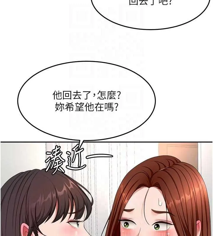 顶加套房的春天 第52話-母女心理戰一觸即發! 第61页