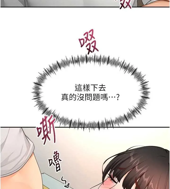 顶加套房的春天 第52話-母女心理戰一觸即發! 第18页