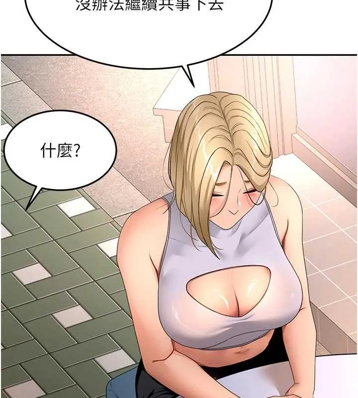 顶加套房的春天 第52話-母女心理戰一觸即發! 第131页